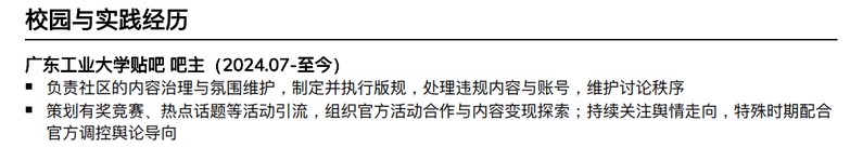 夸张哦贴吧真能写简历上的