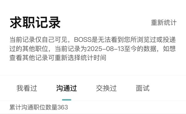其实不止boss，官网、实习僧甚至邮箱我都塞了一遍