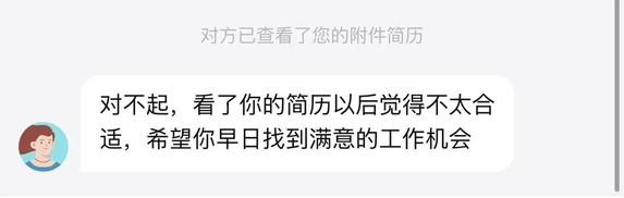 没关系，看了你的jd我也觉得不合适