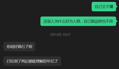 如果你惹了我一下那我就受气一下